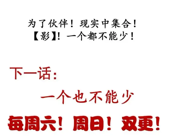 漫画《我来自游戏》第221话 【影】！一个都不能少第184张图