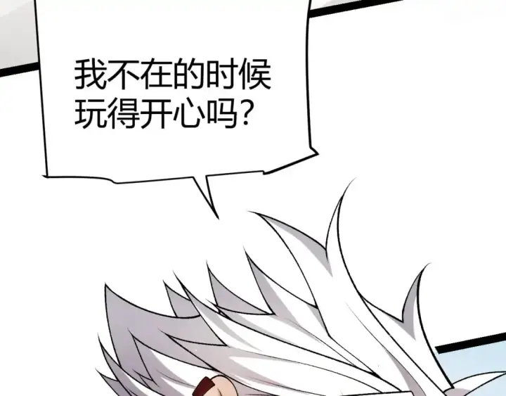 漫画《我来自游戏》第221话 【影】！一个都不能少第19张图