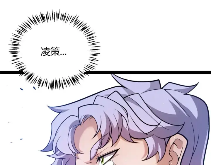 漫画《我来自游戏》第221话 【影】！一个都不能少第25张图