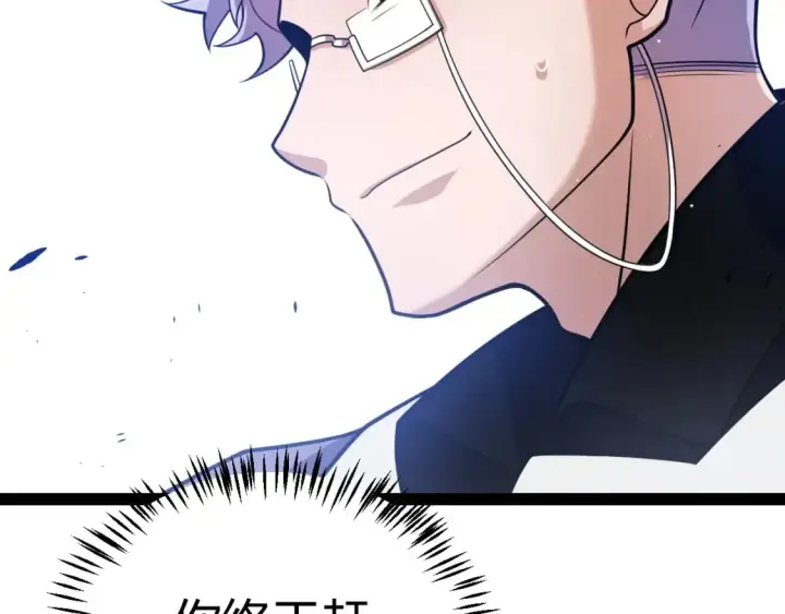 漫画《我来自游戏》第221话 【影】！一个都不能少第26张图