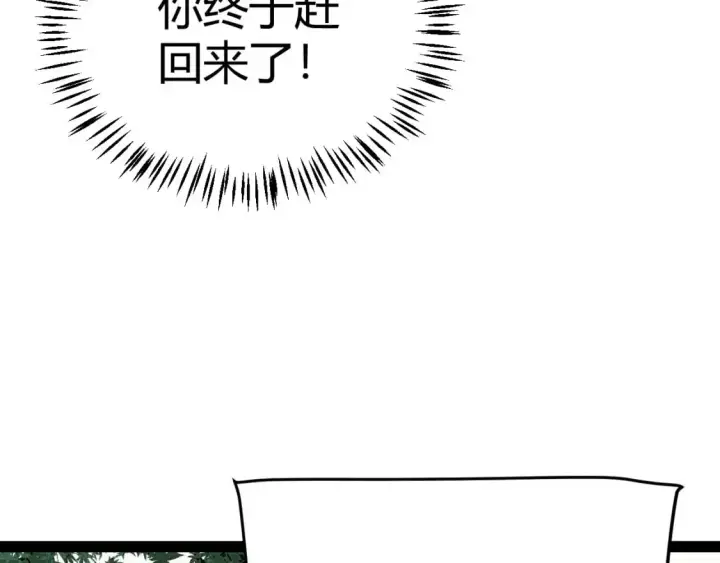 漫画《我来自游戏》第221话 【影】！一个都不能少第27张图