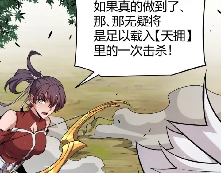 漫画《我来自游戏》第221话 【影】！一个都不能少第28张图