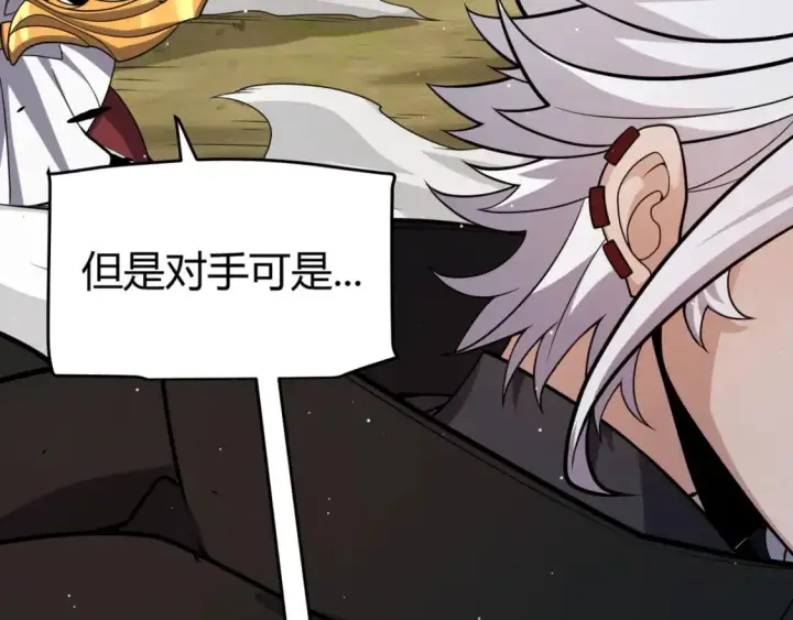 漫画《我来自游戏》第221话 【影】！一个都不能少第29张图