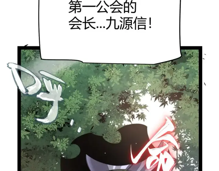 漫画《我来自游戏》第221话 【影】！一个都不能少第31张图