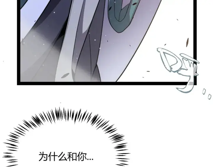 漫画《我来自游戏》第221话 【影】！一个都不能少第33张图
