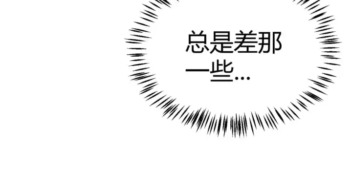 漫画《我来自游戏》第221话 【影】！一个都不能少第35张图