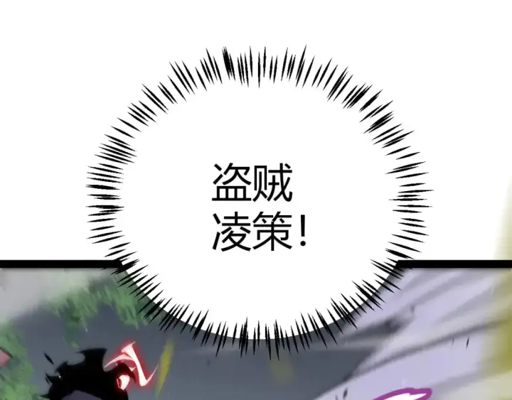 漫画《我来自游戏》第221话 【影】！一个都不能少第36张图