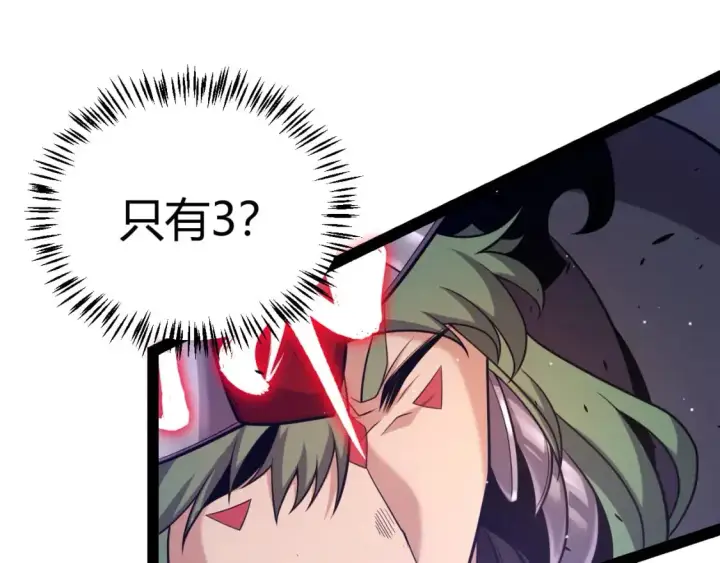 漫画《我来自游戏》第221话 【影】！一个都不能少第50张图