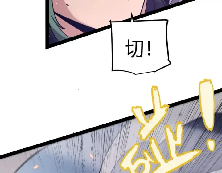 漫画《我来自游戏》第221话 【影】！一个都不能少第51张图
