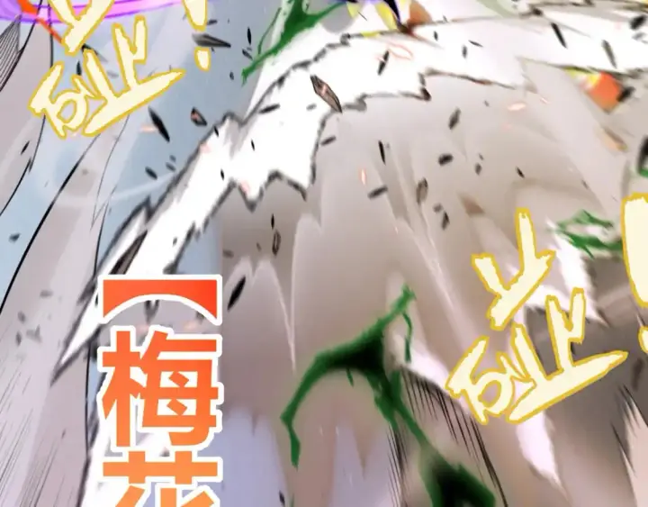 漫画《我来自游戏》第221话 【影】！一个都不能少第53张图