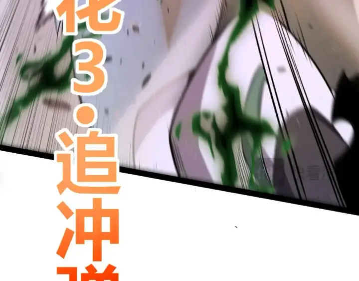 漫画《我来自游戏》第221话 【影】！一个都不能少第54张图