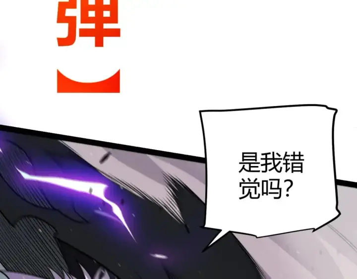 漫画《我来自游戏》第221话 【影】！一个都不能少第55张图