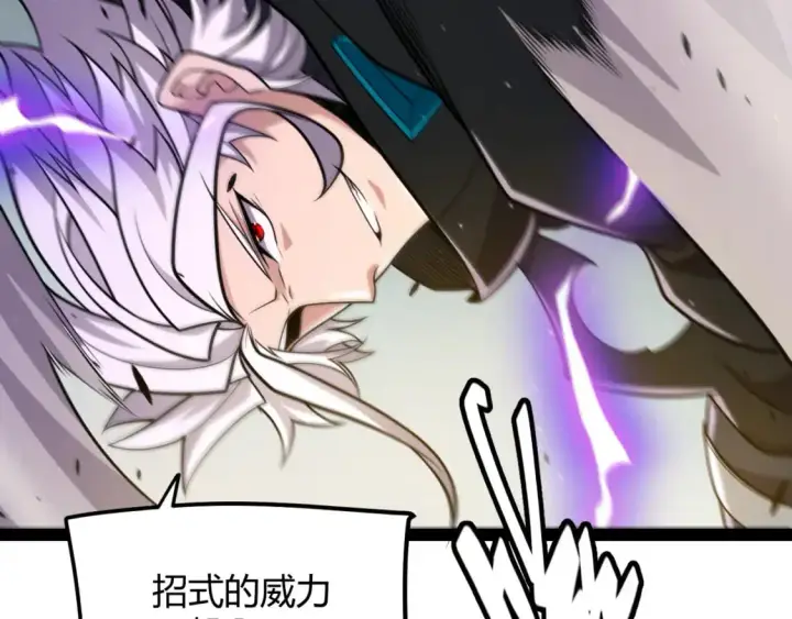 漫画《我来自游戏》第221话 【影】！一个都不能少第56张图