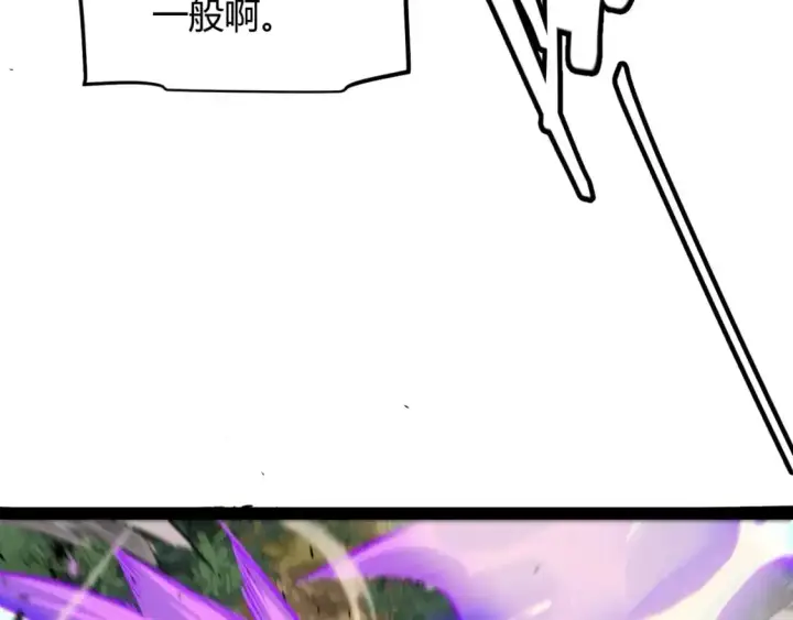 漫画《我来自游戏》第221话 【影】！一个都不能少第57张图