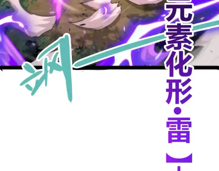 漫画《我来自游戏》第221话 【影】！一个都不能少第59张图