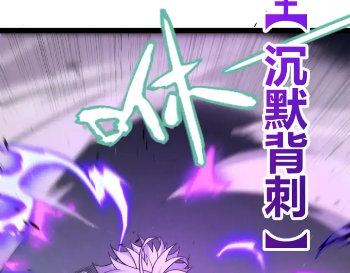 漫画《我来自游戏》第221话 【影】！一个都不能少第60张图