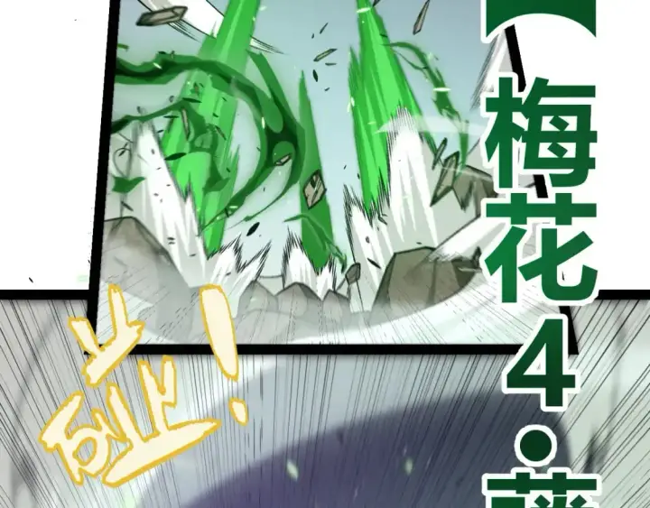 漫画《我来自游戏》第221话 【影】！一个都不能少第68张图