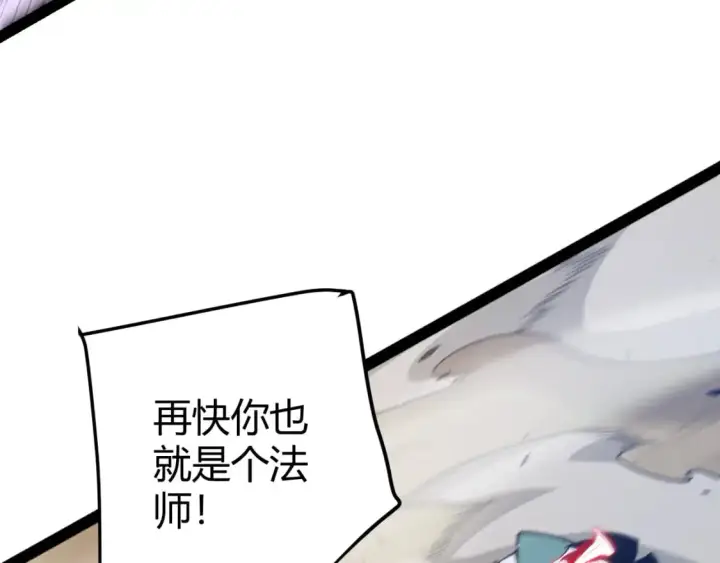 漫画《我来自游戏》第221话 【影】！一个都不能少第71张图