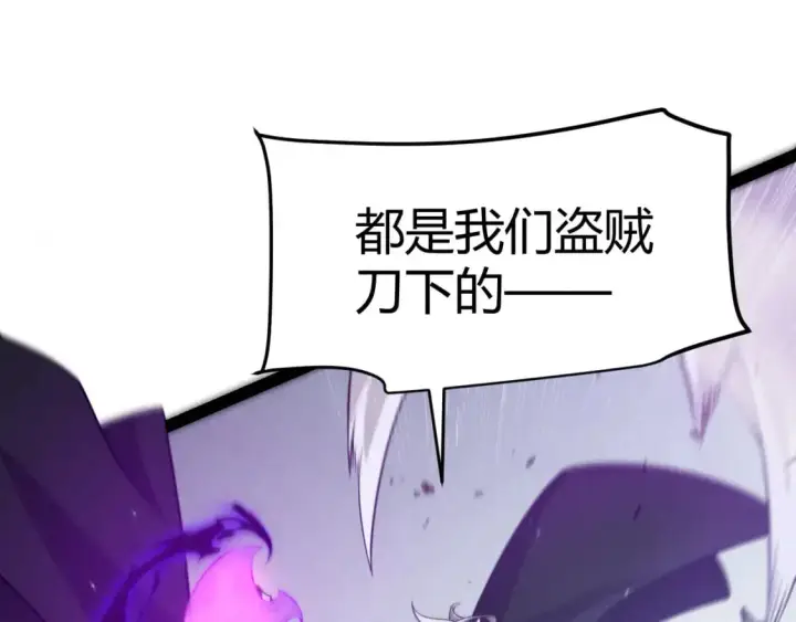 漫画《我来自游戏》第221话 【影】！一个都不能少第74张图