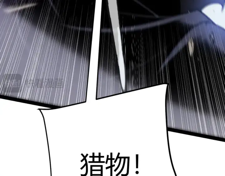 漫画《我来自游戏》第221话 【影】！一个都不能少第77张图