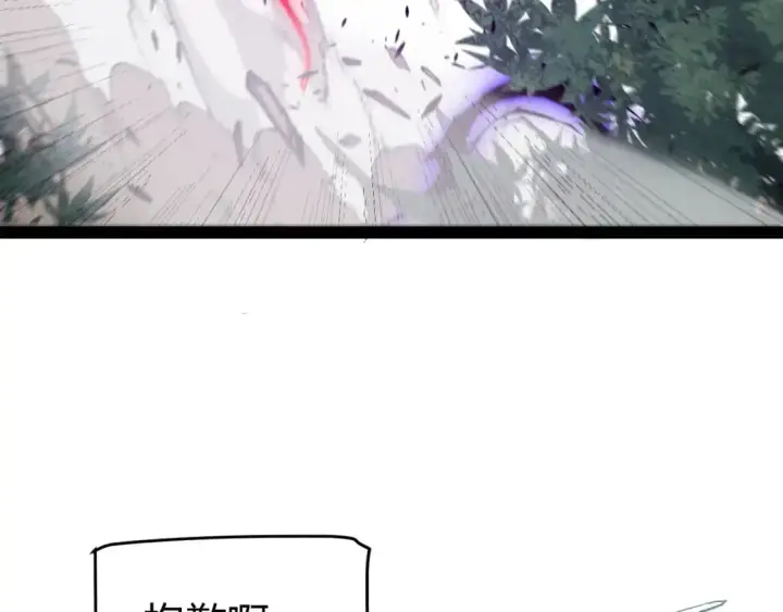 漫画《我来自游戏》第221话 【影】！一个都不能少第86张图