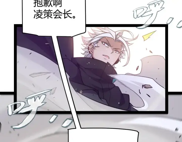 漫画《我来自游戏》第221话 【影】！一个都不能少第87张图