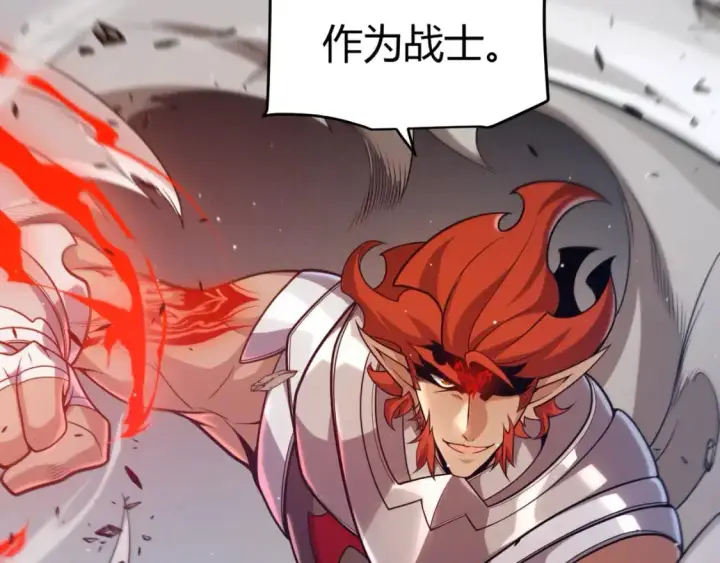 漫画《我来自游戏》第221话 【影】！一个都不能少第88张图