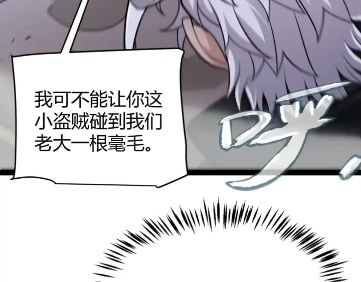 漫画《我来自游戏》第221话 【影】！一个都不能少第90张图