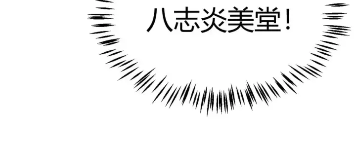 漫画《我来自游戏》第221话 【影】！一个都不能少第91张图