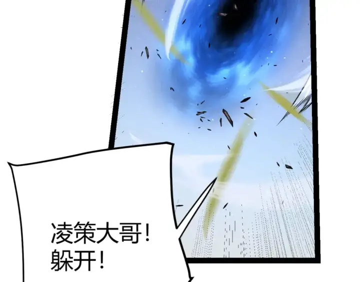 漫画《我来自游戏》第221话 【影】！一个都不能少第93张图