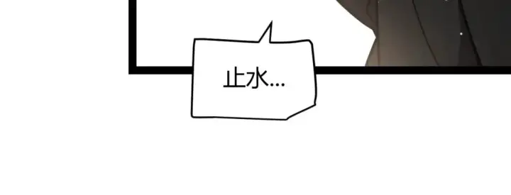 漫画《我来自游戏》第222话 为了伙伴！第100张图