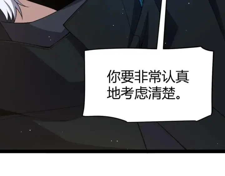 漫画《我来自游戏》第222话 为了伙伴！第104张图