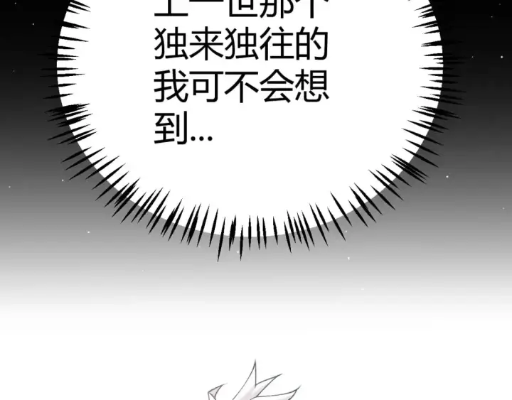 漫画《我来自游戏》第222话 为了伙伴！第107张图