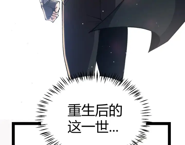 漫画《我来自游戏》第222话 为了伙伴！第109张图