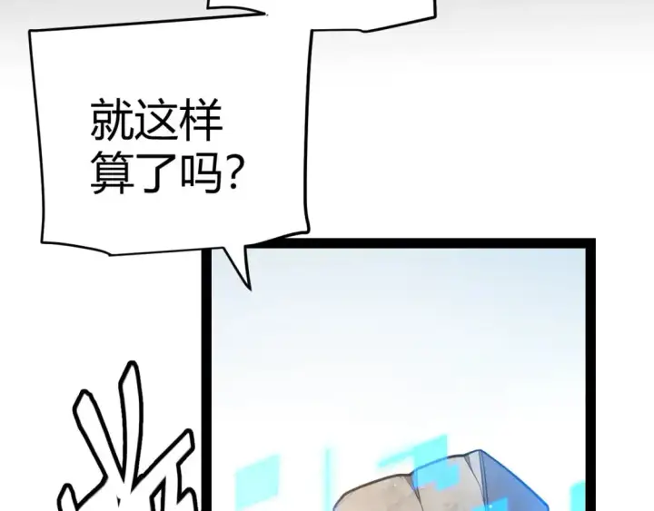 漫画《我来自游戏》第222话 为了伙伴！第11张图