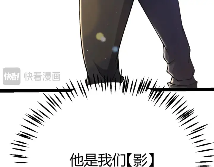 漫画《我来自游戏》第222话 为了伙伴！第120张图