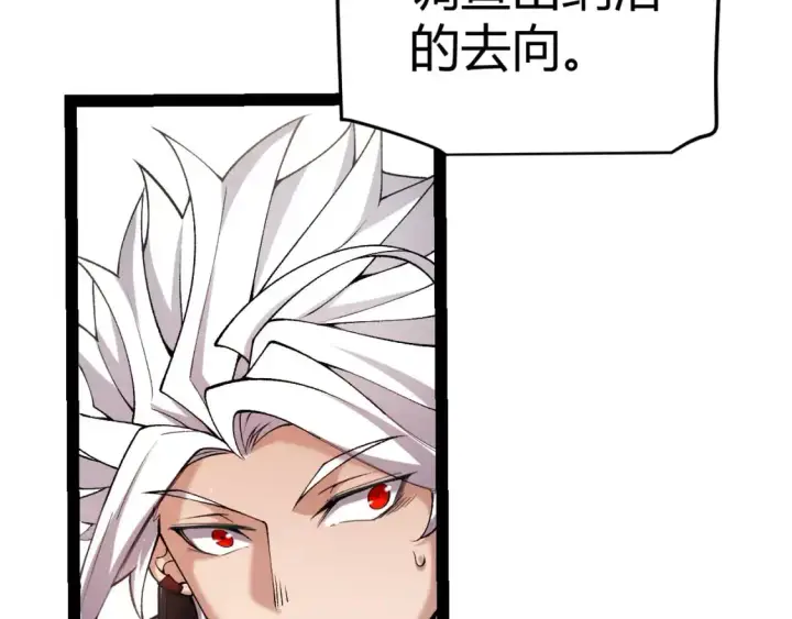 漫画《我来自游戏》第222话 为了伙伴！第125张图