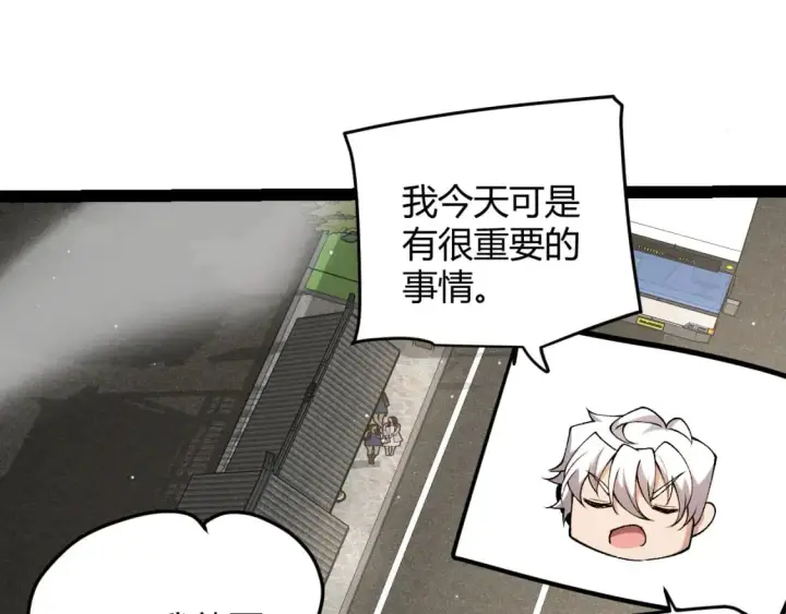 漫画《我来自游戏》第222话 为了伙伴！第134张图