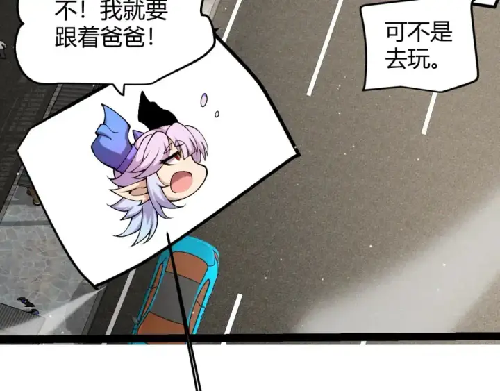 漫画《我来自游戏》第222话 为了伙伴！第135张图