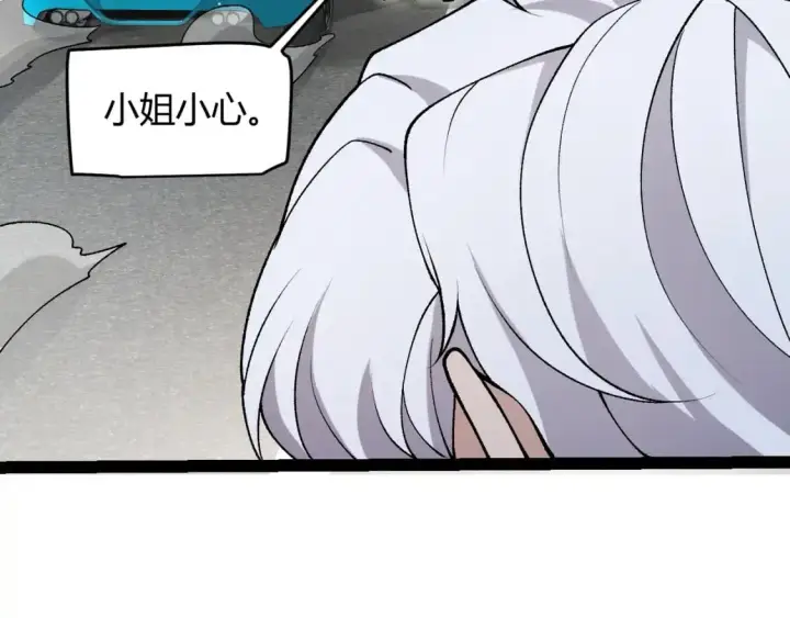 漫画《我来自游戏》第222话 为了伙伴！第141张图