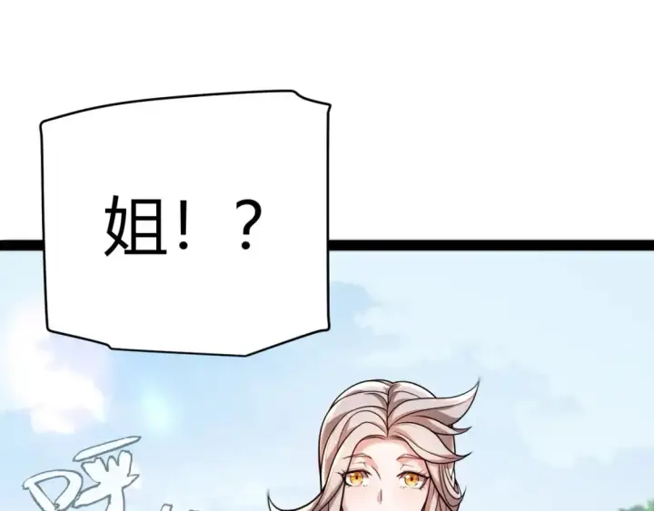 漫画《我来自游戏》第222话 为了伙伴！第144张图