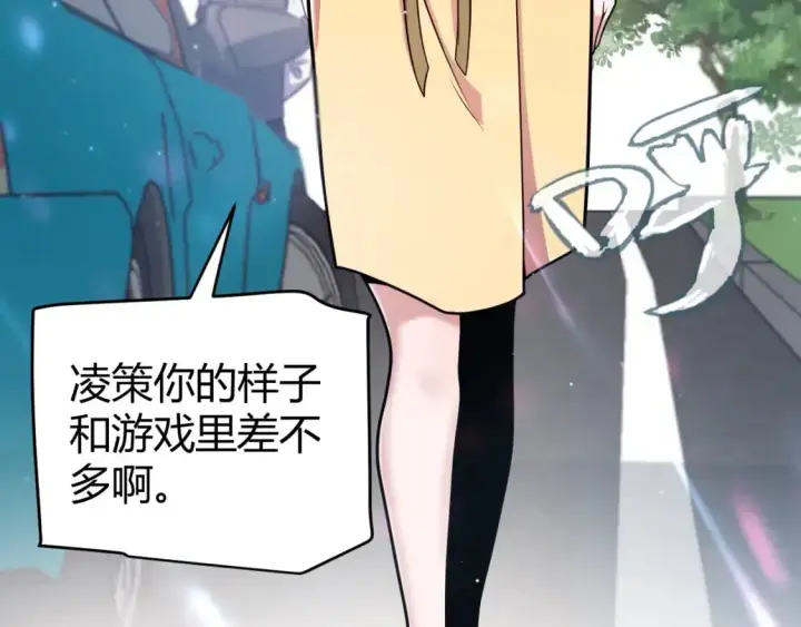 漫画《我来自游戏》第222话 为了伙伴！第146张图