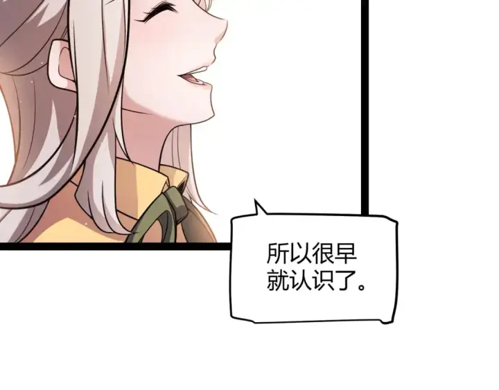 漫画《我来自游戏》第222话 为了伙伴！第152张图