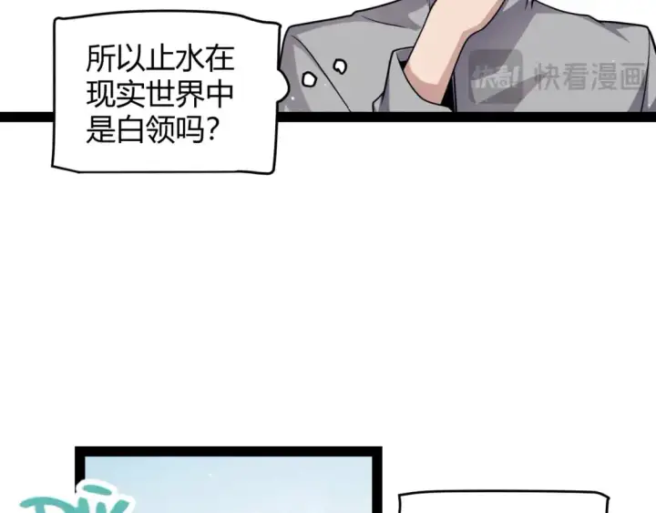 漫画《我来自游戏》第222话 为了伙伴！第154张图