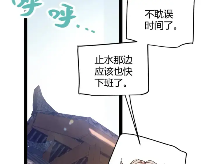 漫画《我来自游戏》第222话 为了伙伴！第155张图