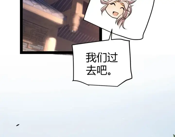 漫画《我来自游戏》第222话 为了伙伴！第156张图