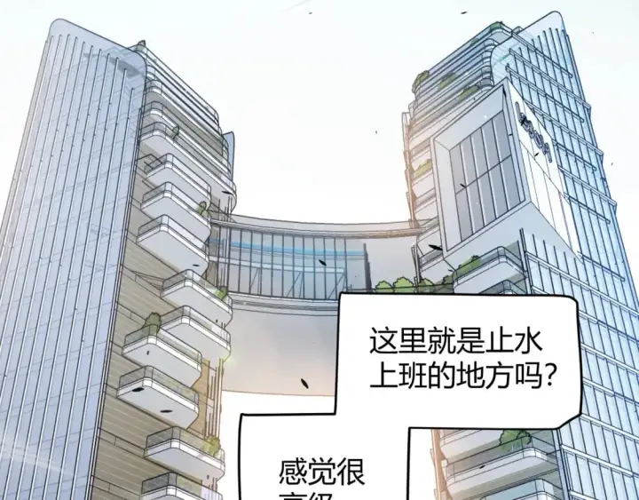 漫画《我来自游戏》第222话 为了伙伴！第159张图