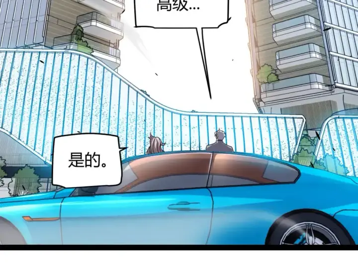 漫画《我来自游戏》第222话 为了伙伴！第160张图