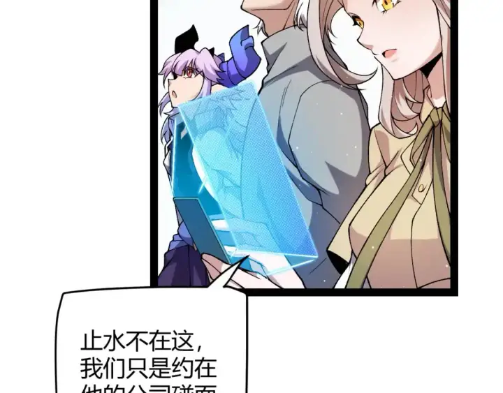 漫画《我来自游戏》第222话 为了伙伴！第163张图