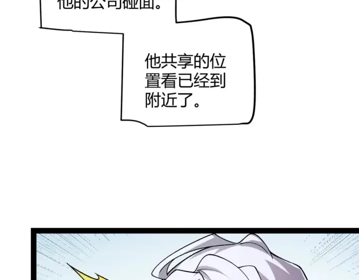 漫画《我来自游戏》第222话 为了伙伴！第164张图